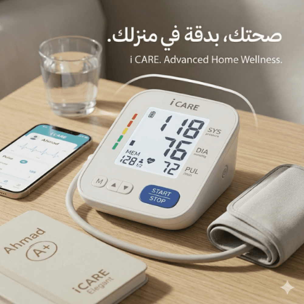 جهاز ضغط الكتروني اي كير اليجانت 2276 - iCARE Elegant