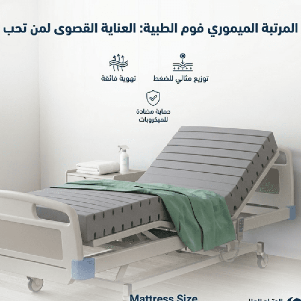 Memory Foam Anti-Decubitus Mattress