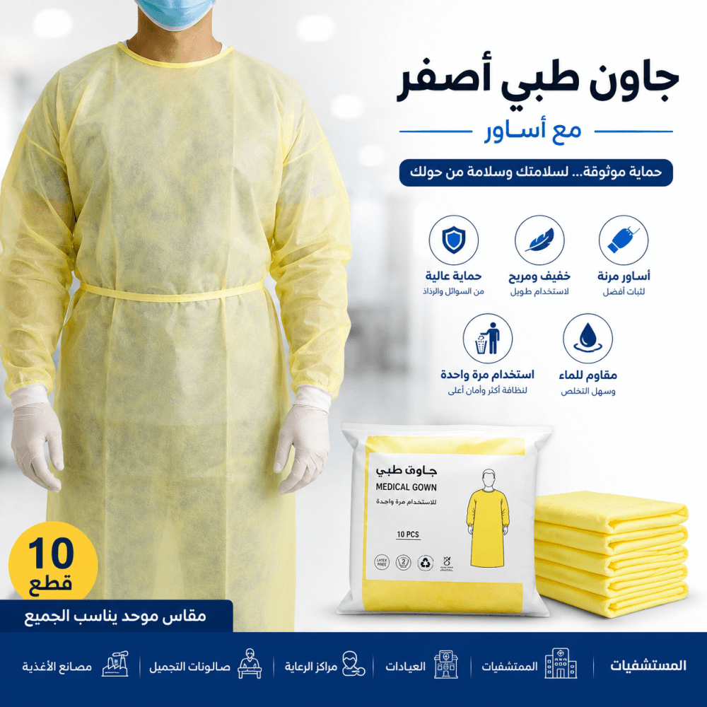 جاون أصفر 10 قطع
