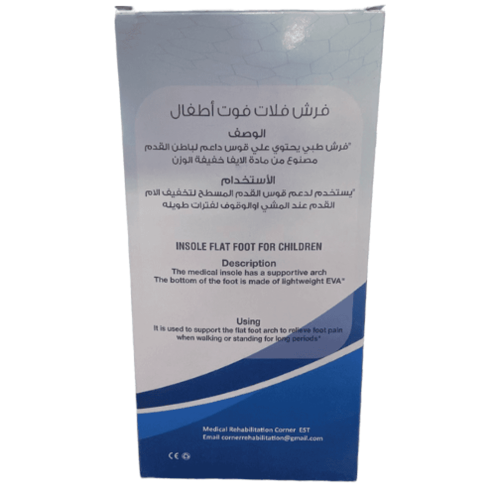 فرش طبي للقدم المسطحة للأطفال HTF1035