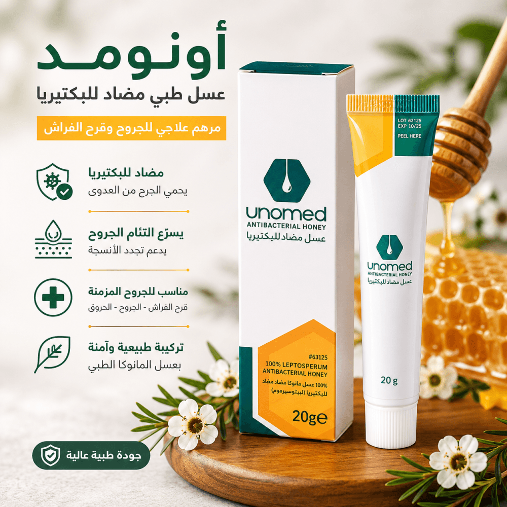 Medical Manuka Honey Ointment, 20 g